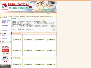 西日本不動産株式会社