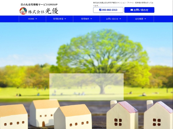 日の丸住宅情報サービス