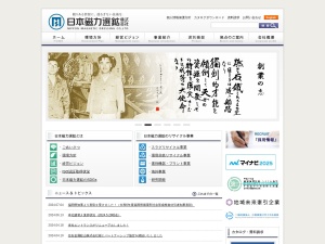 日本磁力選鉱株式会社