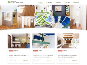 たけくに建設株式会社