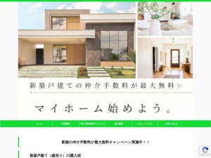 有限会社みどり不動産