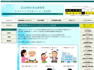 有限会社エステートプロモーション北九州
