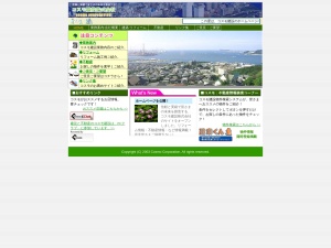 コスモ建設株式会社