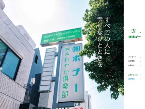 株式会社ボナー