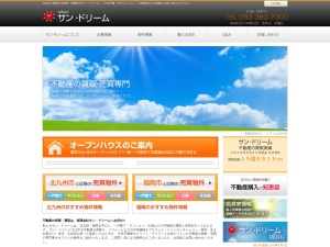有限会社サン・ドリーム