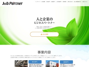 株式会社ジョブパ－トナ－