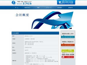 株式会社エフビル