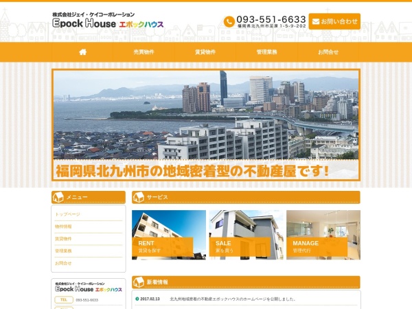 株式会社ジェイ・ケイコーポレーション