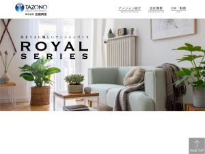 有限会社アール・コーポレーション