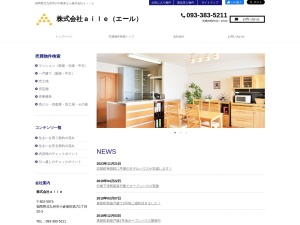 株式会社ａｉｌｅ