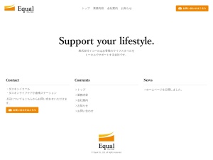 株式会社イコール