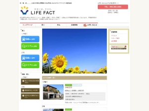 ライフファクト株式会社