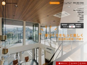 鬼丸ハウス株式会社