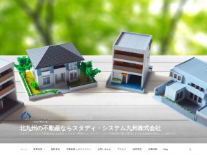 スタディ・システム九州株式会社