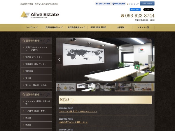 株式会社ＡｌｉｖｅＥｓｔａｔｅ