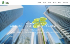 クローバーライフ有限会社
