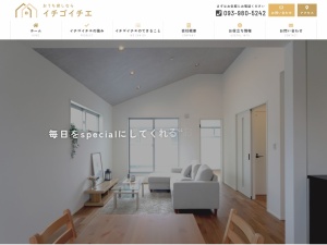 株式会社イチゴイチエ