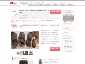 ＨＥＡＬＴＨＥＷＯＲＬＤ株式会社