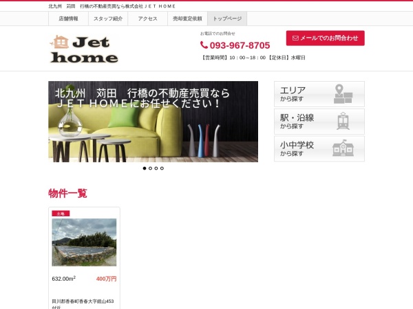 株式会社ＪＥＴＨＯＭＥ