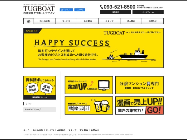 株式会社タグボートホールディングス