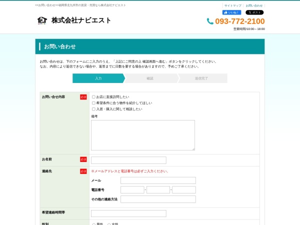 株式会社ナビエスト