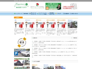 株式会社ハピネス