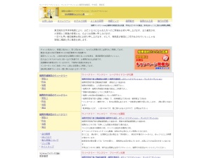 株式会社相互地所
