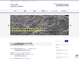 株式会社今村企画