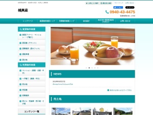 橘興産