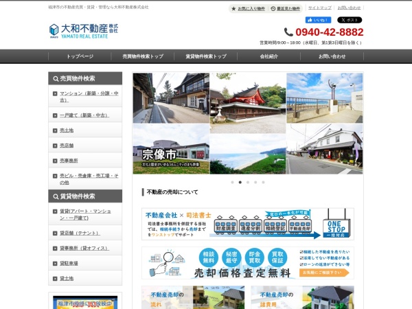 大和不動産株式会社