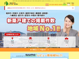 株式会社ＨｏｕｓｅＷｅｓｔ