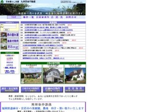 田舎不動産株式会社