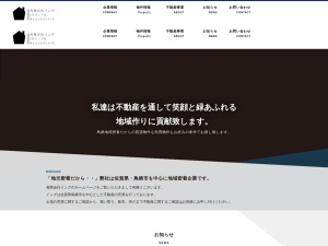 有限会社イング