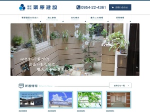 光有株式会社