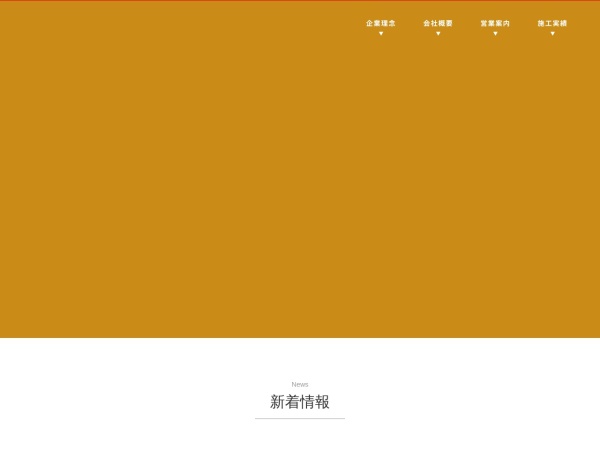 アダチ産業株式会社