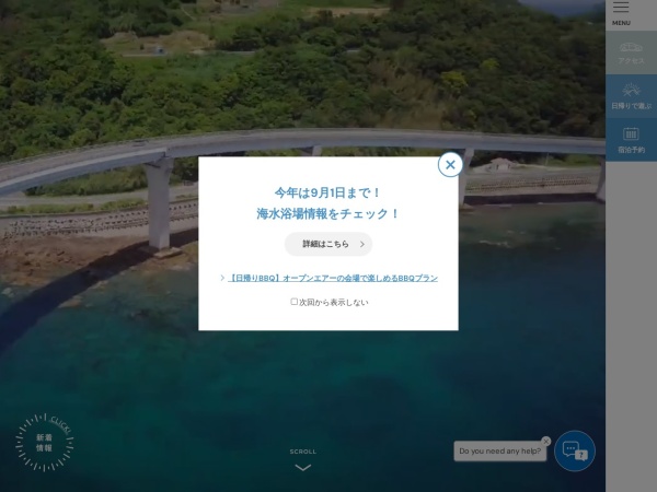 株式会社ＫＰＧＨＯＴＥＬ＆ＲＥＳＯＲＴ