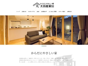 太田産業株式会社