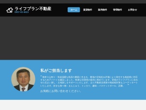 合同会社ライフプラン不動産