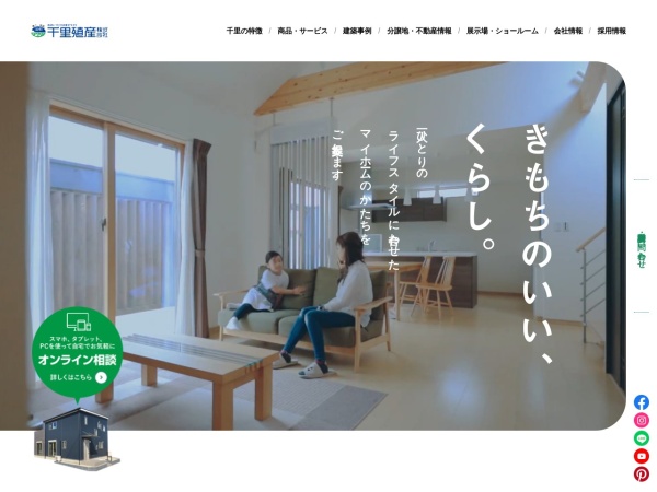 千里殖産株式会社