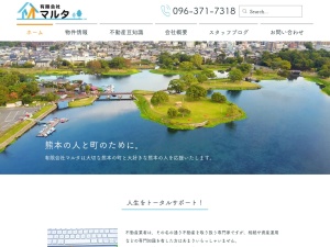 有限会社マルタ