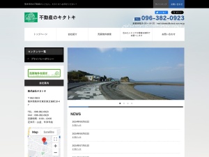 株式会社キタトキ