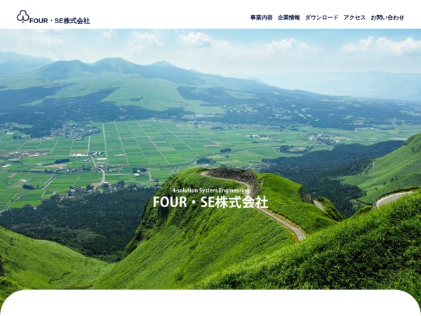 ＦＯＵＲ・ＳＥ株式会社