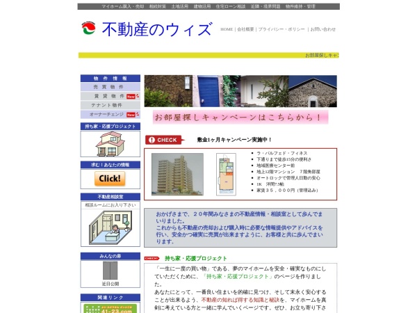 有限会社ウィズ