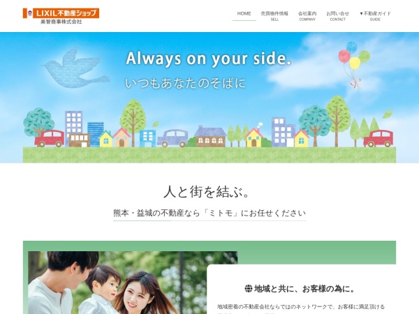 美智商事株式会社