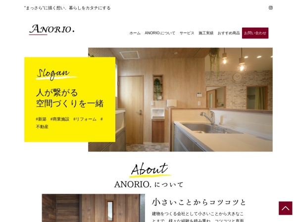 株式会社ＡＮＯＲＩＯ