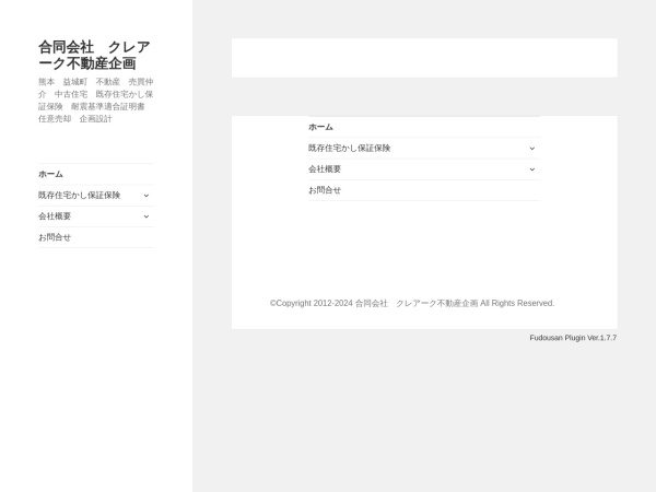 合同会社クレアーク不動産企画