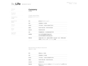 株式会社グラフアソシエイツ
