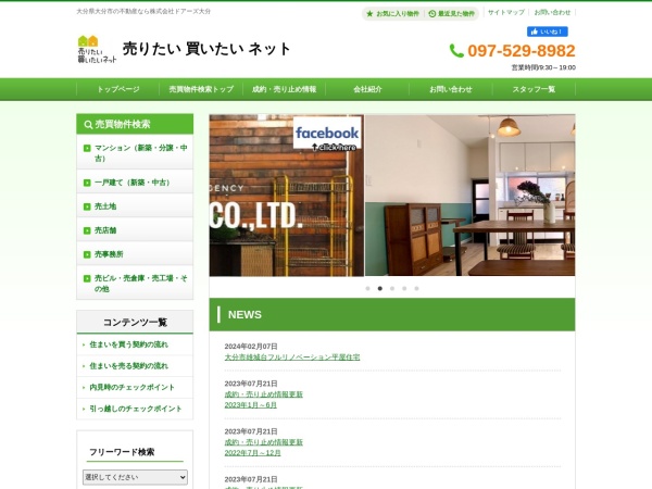 株式会社ドアーズ大分