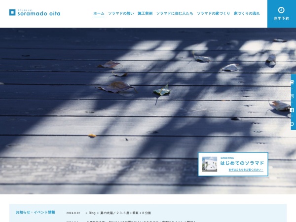 株式会社リビングデザイン