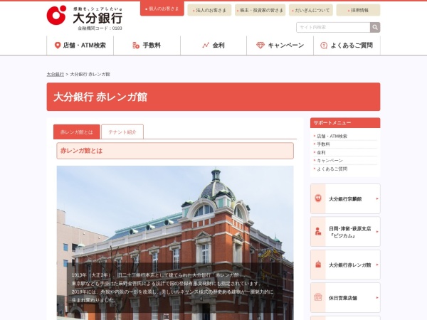 府内産業株式会社